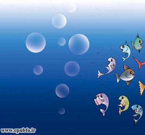 همهی دوستانش با خنده گفتند: «هه ... هه ... هه ... نهنگ کوچولو به نظر میرسه ترسیده